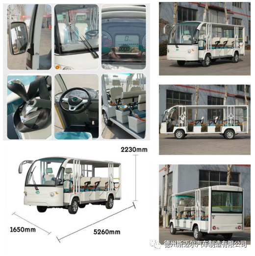 關(guān)于觀光車你應該知道的事！(圖4)